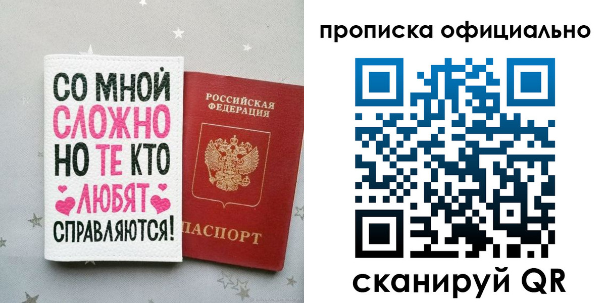 прописка ребенка в Донском