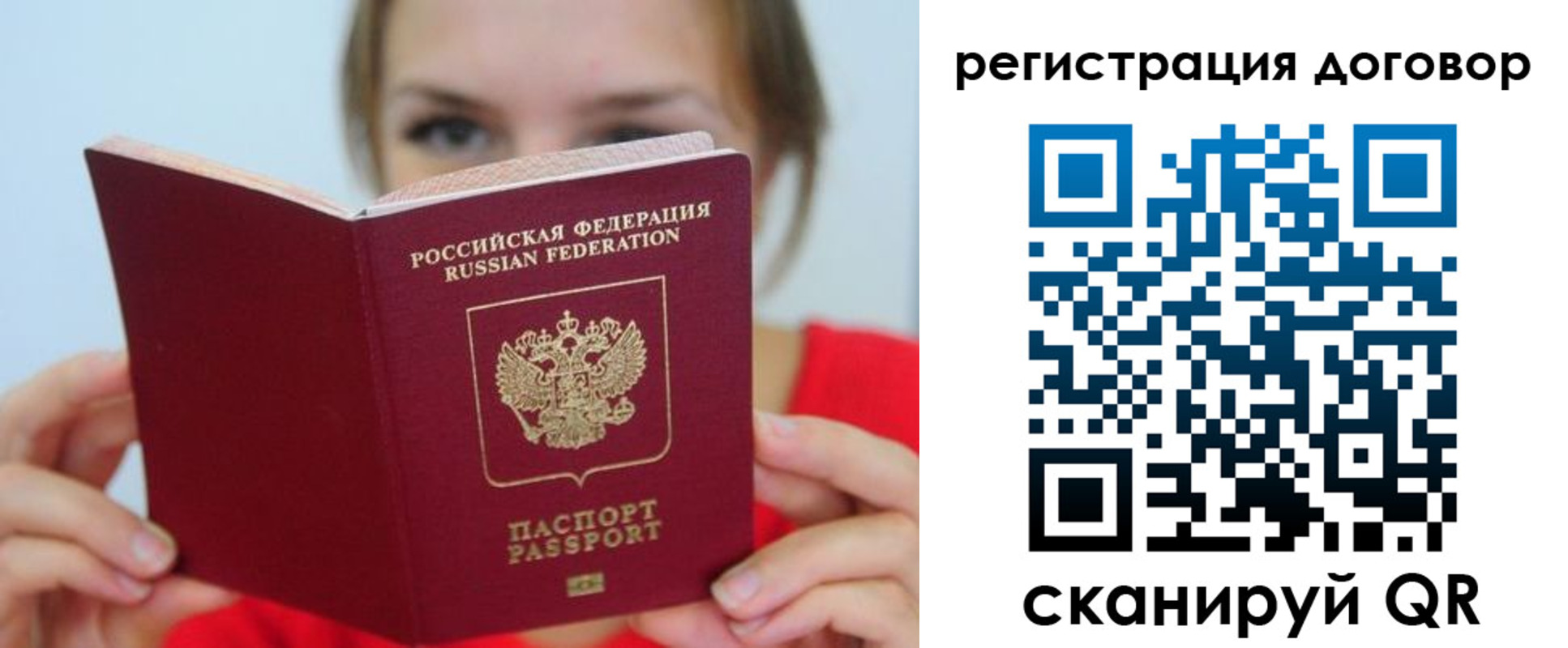 временная регистрация 2025 в Донском